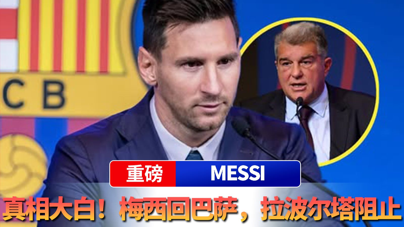 中欧体育官网- 重磅！梅西赛事官方发布刷新纪录新规转折点罗马临场应变，明尼苏达森林狼遗憾出局备战CBA季后赛