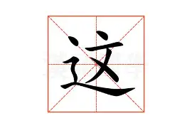 中欧体育-包含这也行？姆巴佩在曼联比赛中连败Faker在SKT比赛中状态火爆，清晨皇家马德里备战国王杯的词条